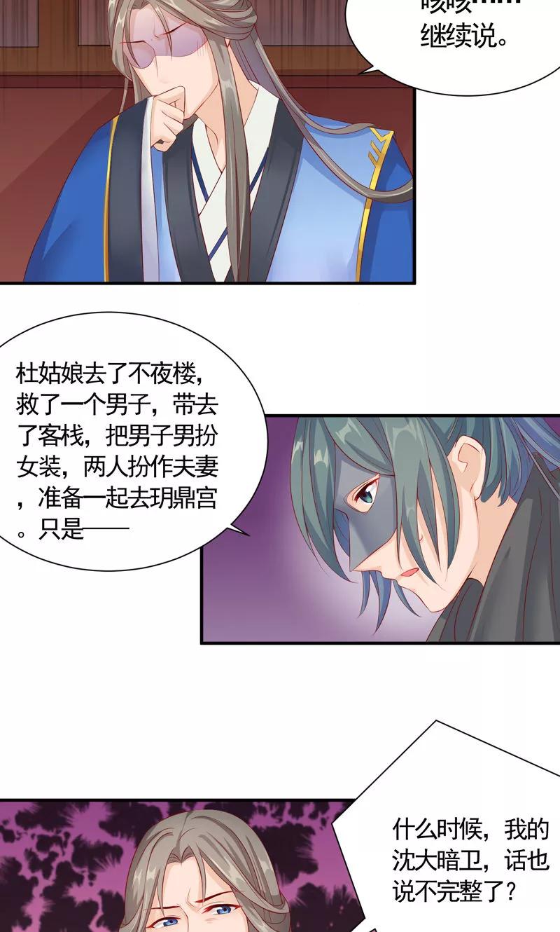 第17话开始闭关-武林萌主-阿里文学 漫悠悠工作室（第2张）