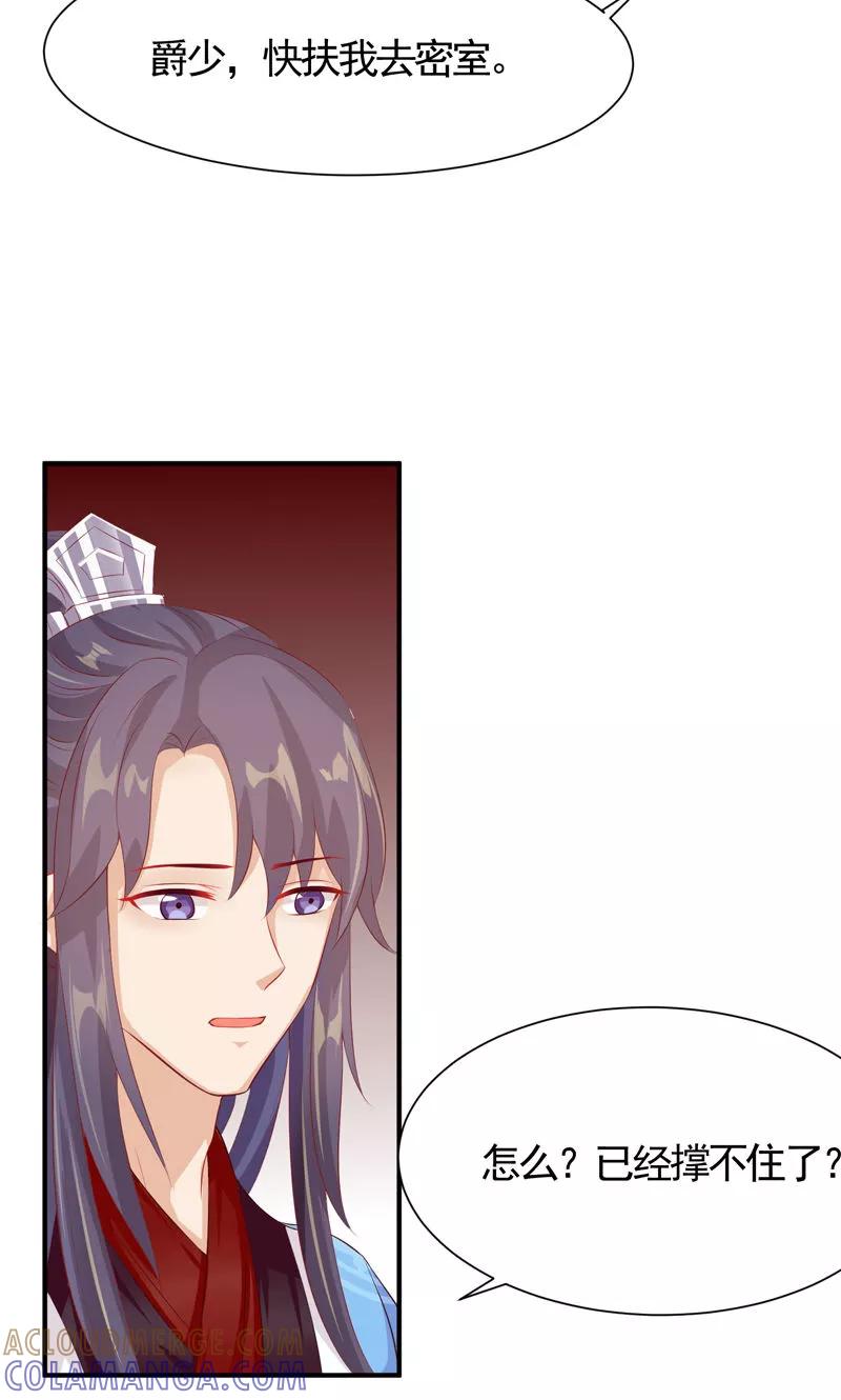 第17话开始闭关-武林萌主-阿里文学 漫悠悠工作室（第15张）