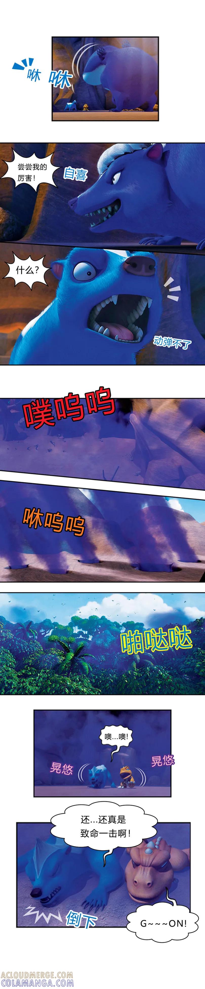 第19话弗洛惨败-阿贡-佳盛文化（第4张）