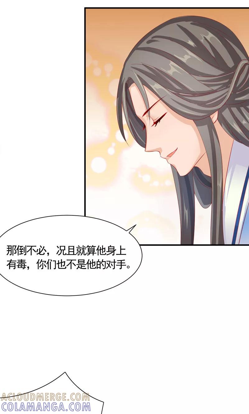 第17话开始闭关-武林萌主-阿里文学 漫悠悠工作室（第9张）