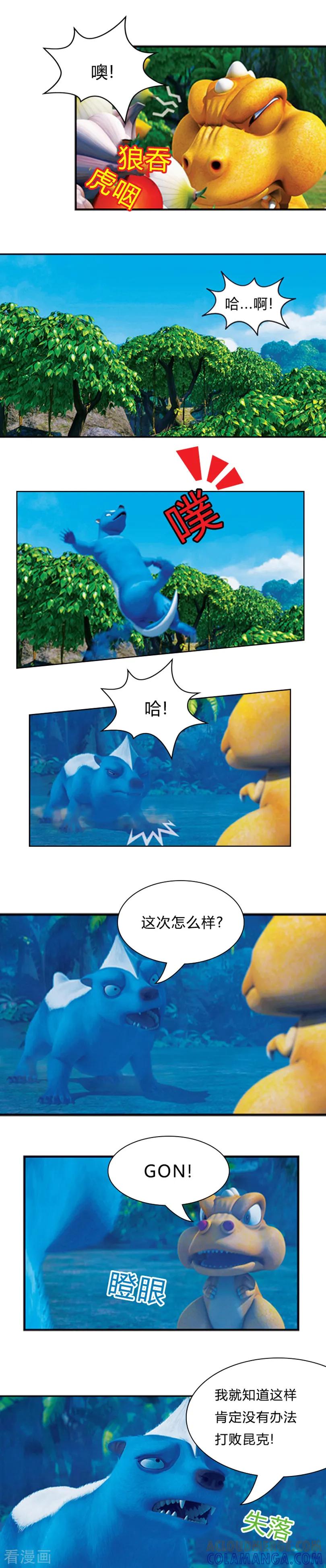 第20话帮助弗洛-阿贡-佳盛文化（第3张）