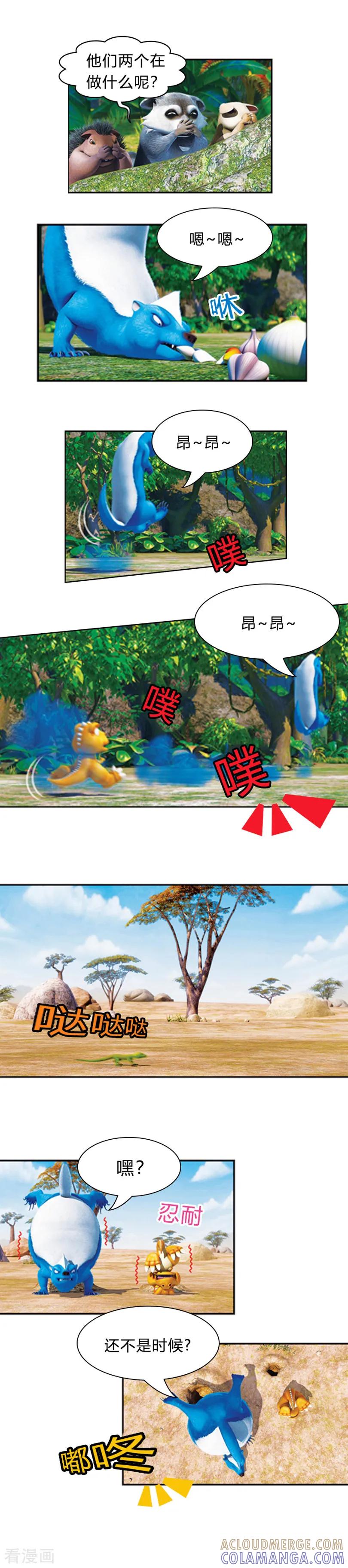 第20话帮助弗洛-阿贡-佳盛文化（第4张）