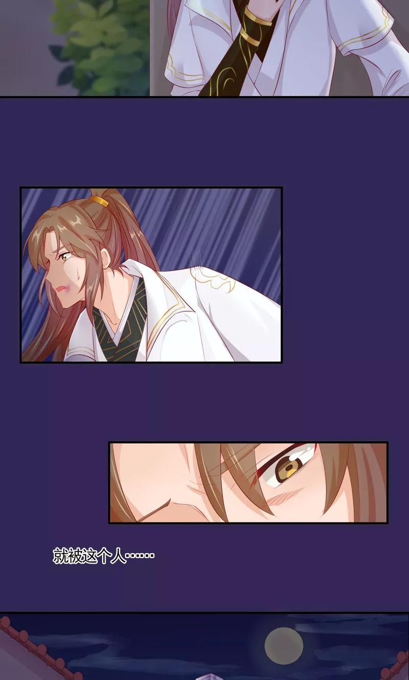 第19话初入玥鼎宫-武林萌主-阿里文学 漫悠悠工作室（第4张）