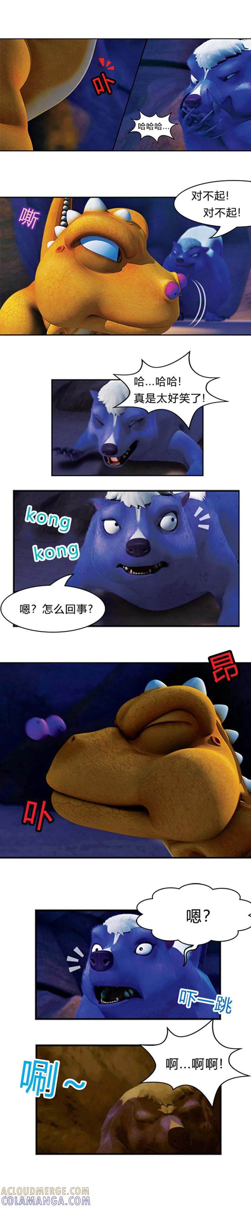 第21话决战臭鼬王-阿贡-佳盛文化（第7张）