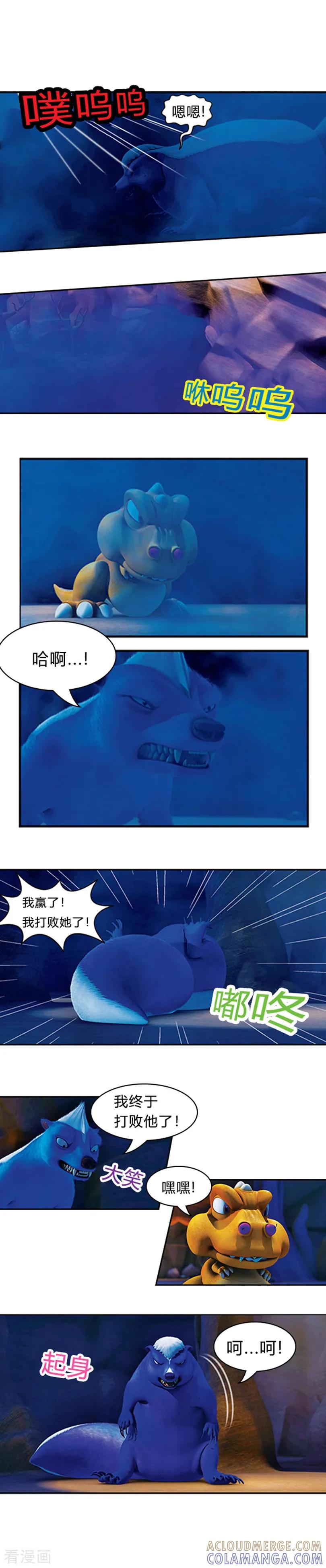 第21话决战臭鼬王-阿贡-佳盛文化（第4张）