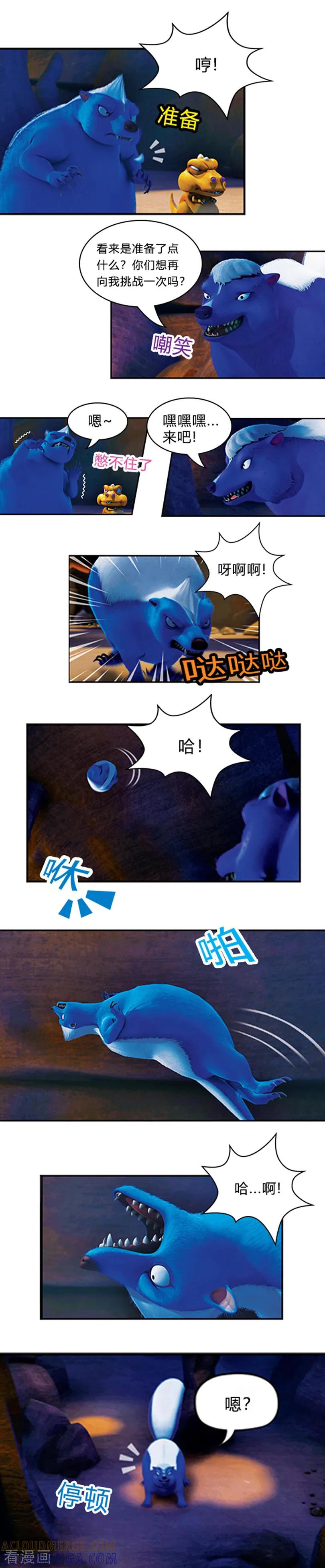 第21话决战臭鼬王-阿贡-佳盛文化（第3张）