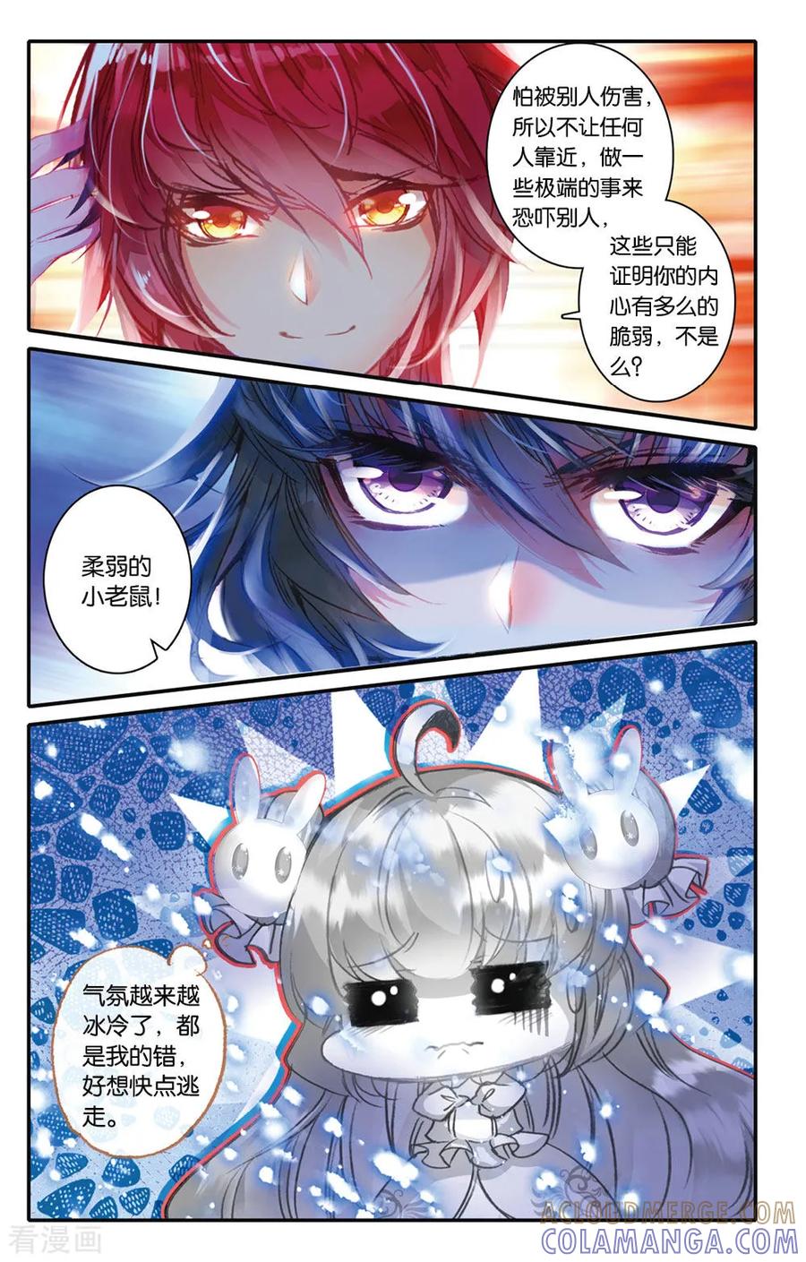 第27话对峙3-101宠物恋人-漫工厂（第6张）