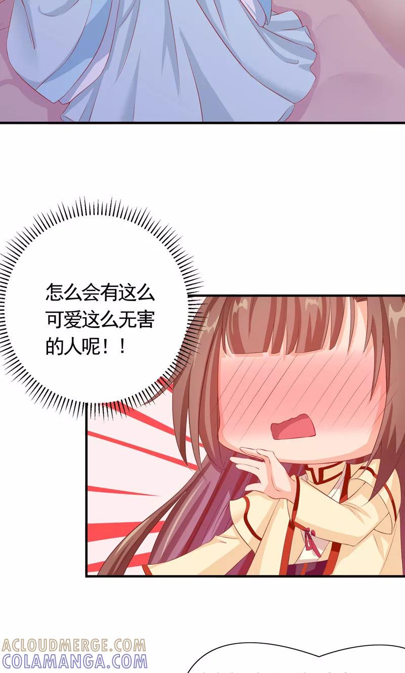 第19话初入玥鼎宫-武林萌主-阿里文学 漫悠悠工作室（第13张）