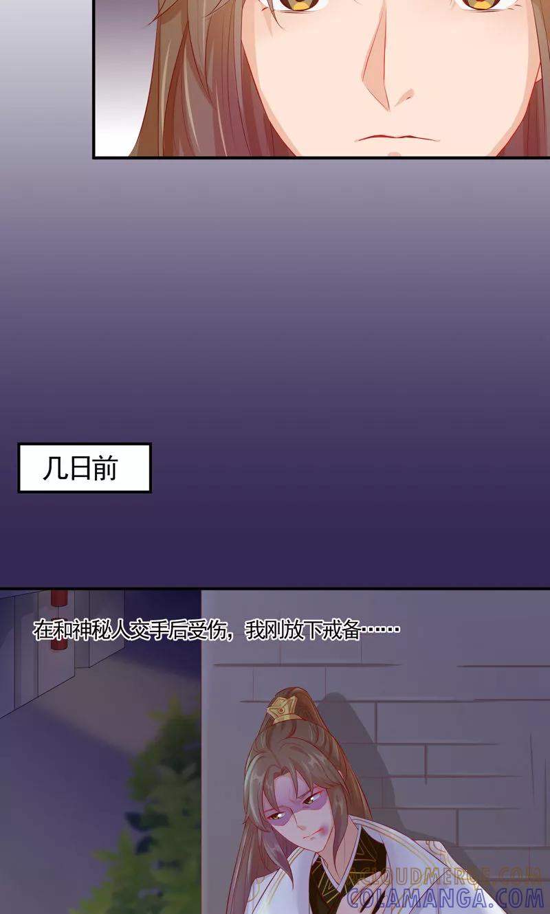第19话初入玥鼎宫-武林萌主-阿里文学 漫悠悠工作室（第3张）