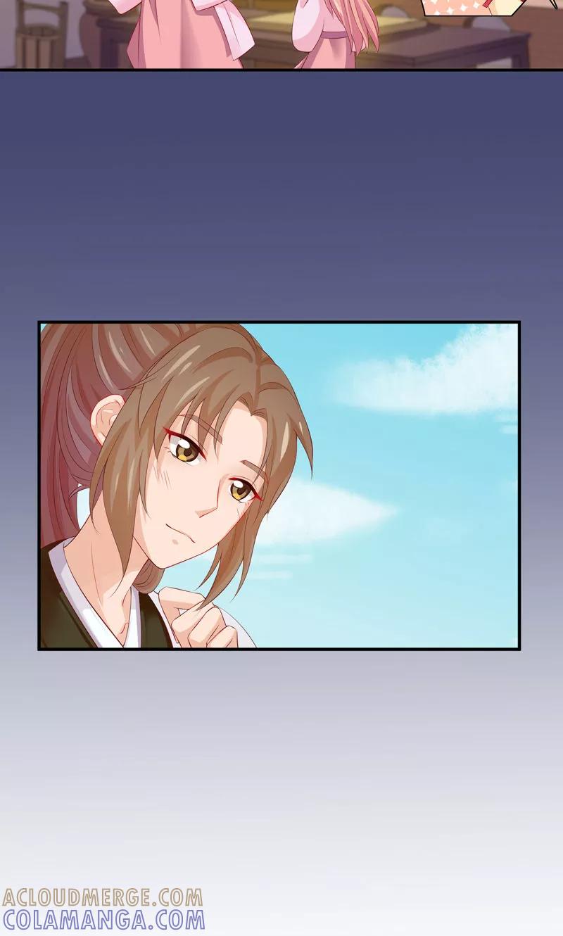 第19话初入玥鼎宫-武林萌主-阿里文学 漫悠悠工作室（第9张）
