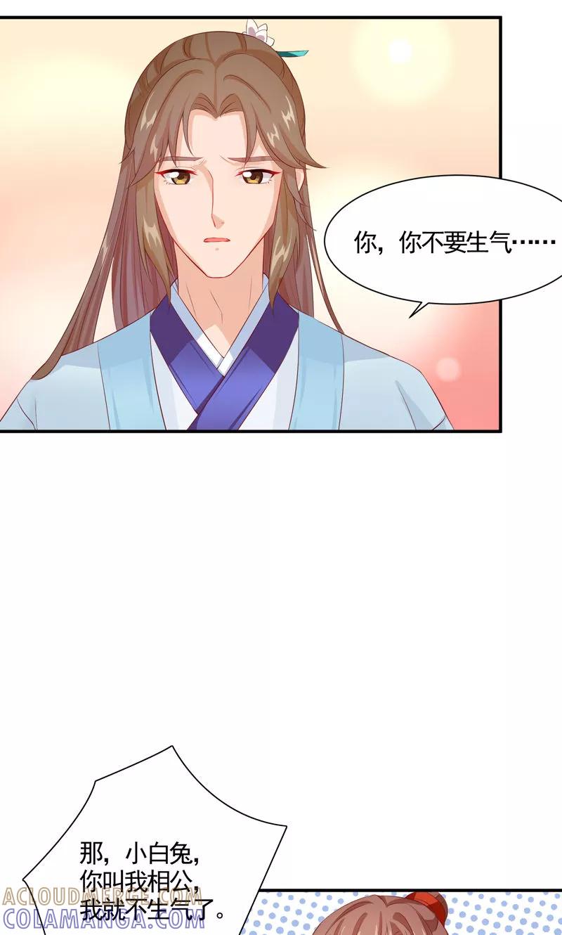 第19话初入玥鼎宫-武林萌主-阿里文学 漫悠悠工作室（第11张）
