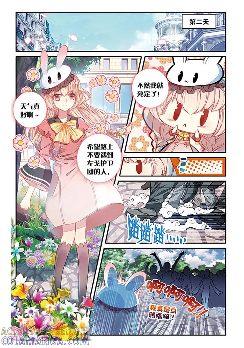 第28话来自摄影部的问候1-101宠物恋人-漫工厂（第5张）
