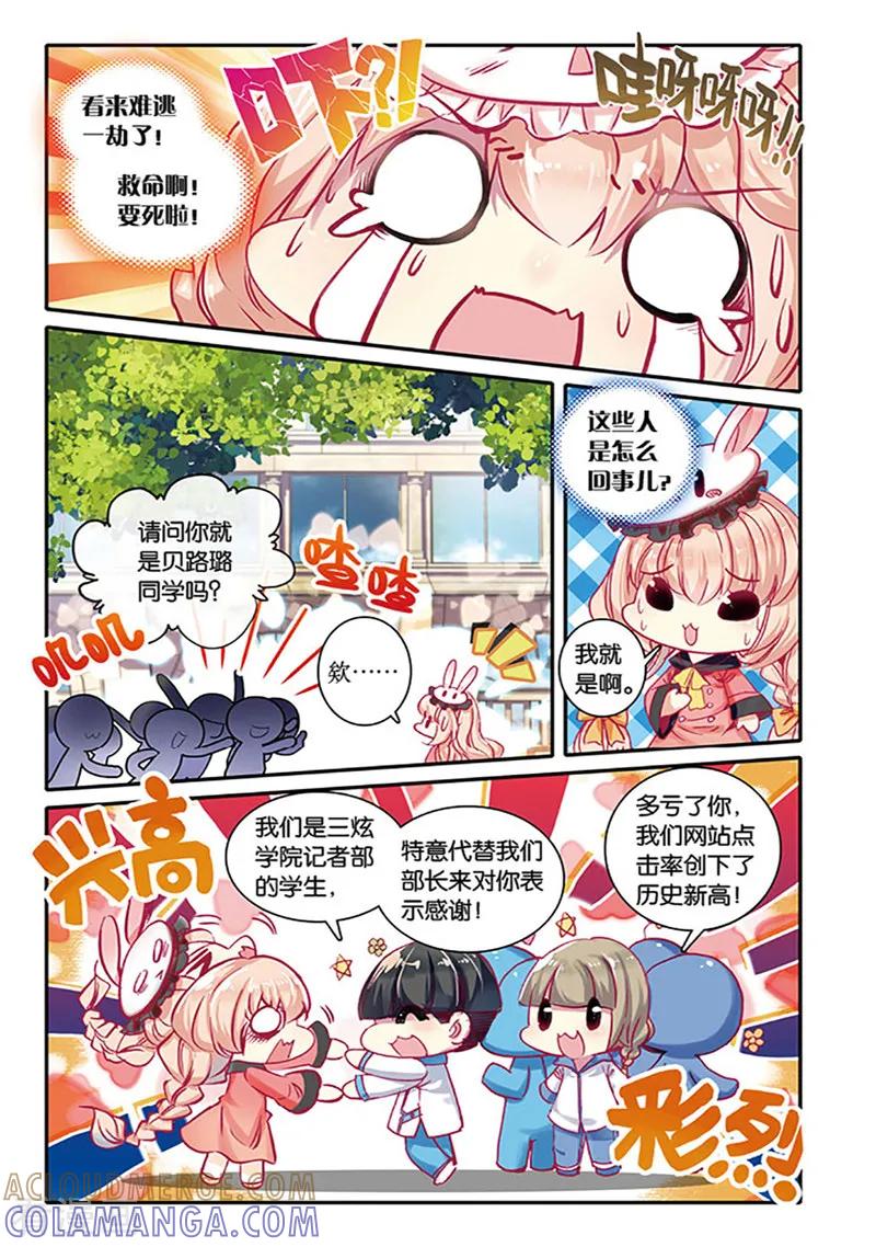 第28话来自摄影部的问候1-101宠物恋人-漫工厂（第6张）
