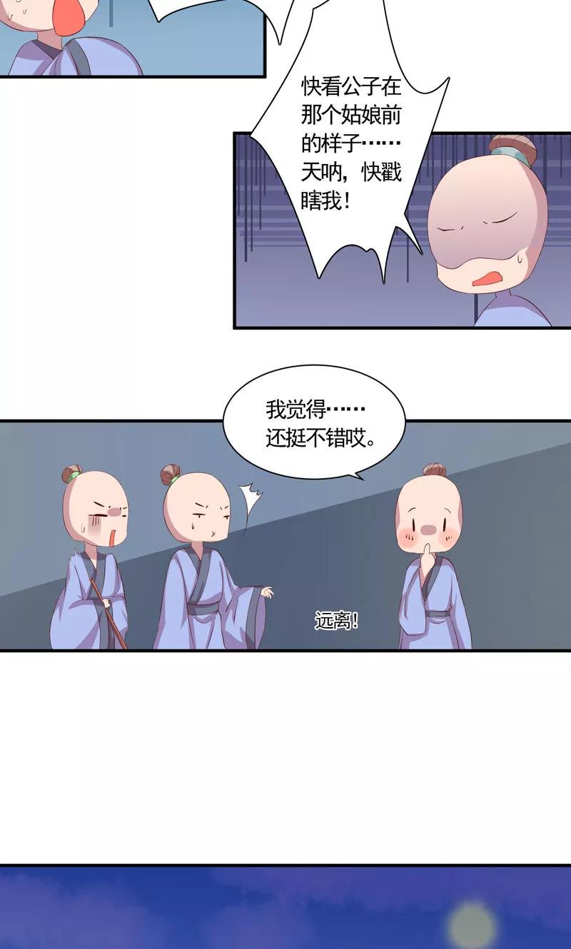 第20话小娘子竟是宛晟月？-武林萌主-阿里文学 漫悠悠工作室（第4张）