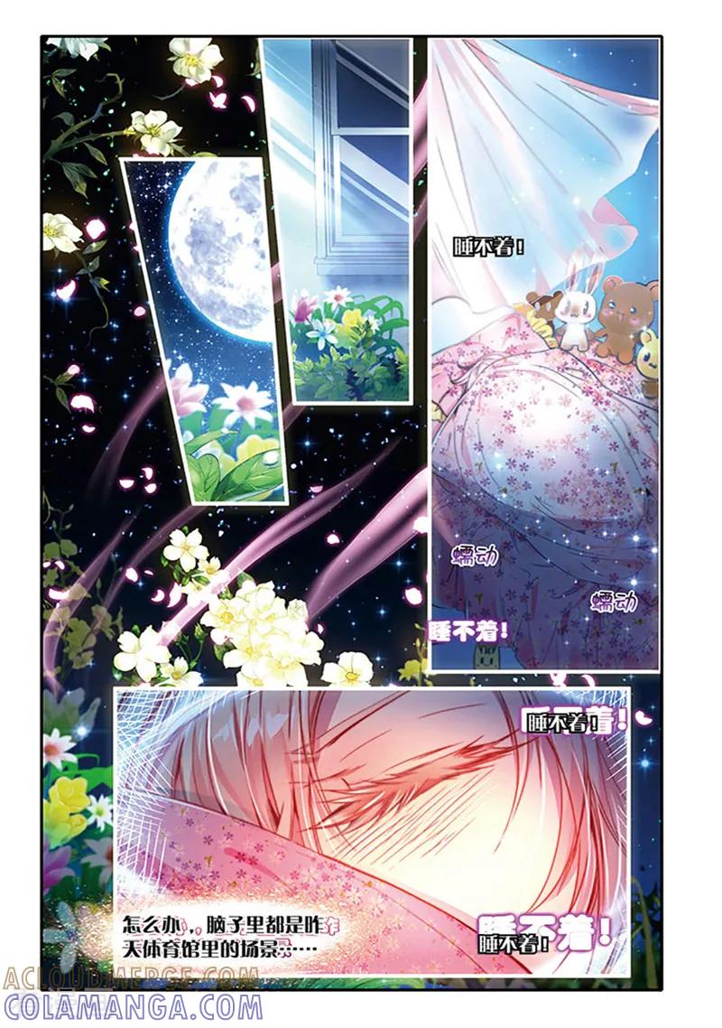 第28话来自摄影部的问候1-101宠物恋人-漫工厂（第2张）