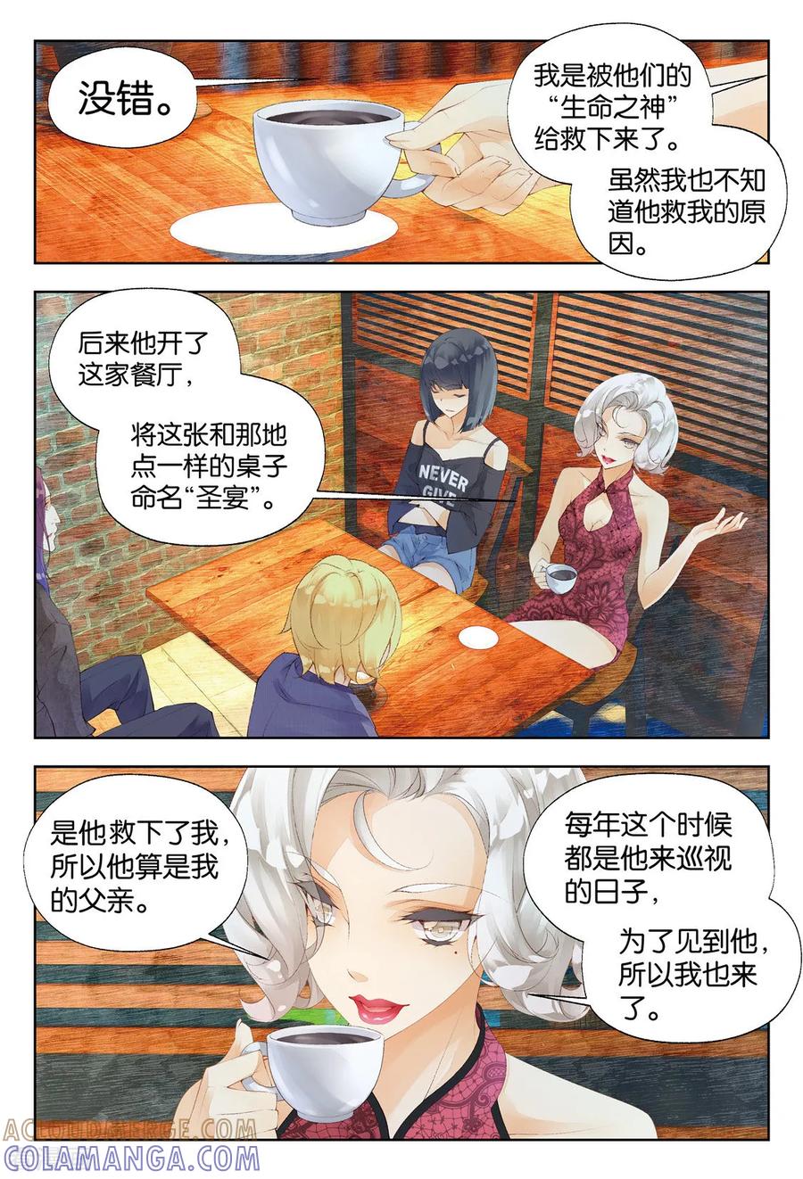 第28话黑暗天赋1-血族少女-漫工厂（第5张）