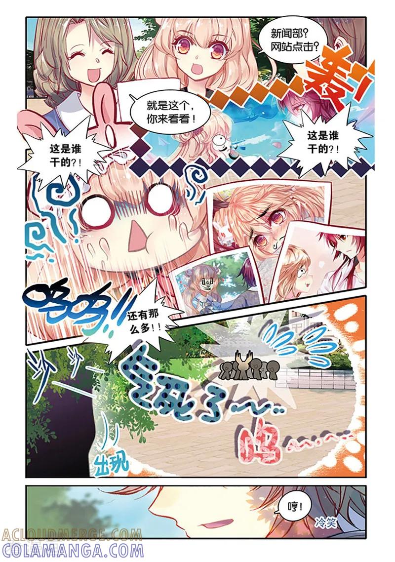 第28话来自摄影部的问候1-101宠物恋人-漫工厂（第7张）