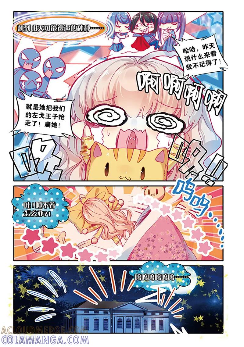 第28话来自摄影部的问候1-101宠物恋人-漫工厂（第4张）