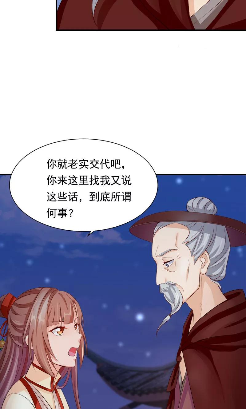 第21话空降老顽童-武林萌主-阿里文学 漫悠悠工作室（第20张）