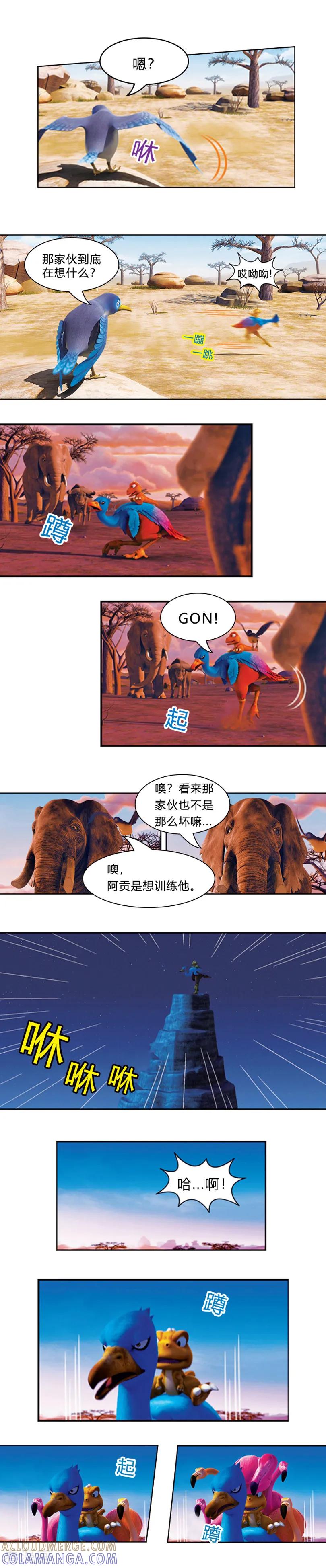 第23话特训师阿贡-阿贡-佳盛文化（第5张）