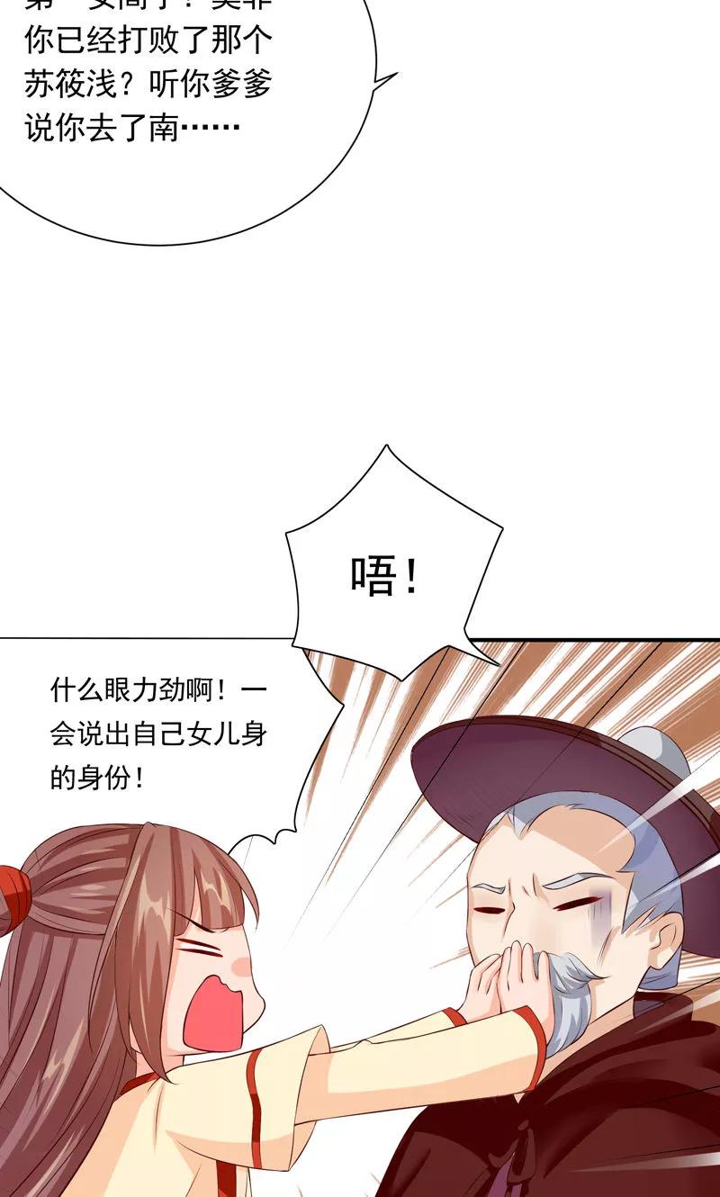 第21话空降老顽童-武林萌主-阿里文学 漫悠悠工作室（第6张）