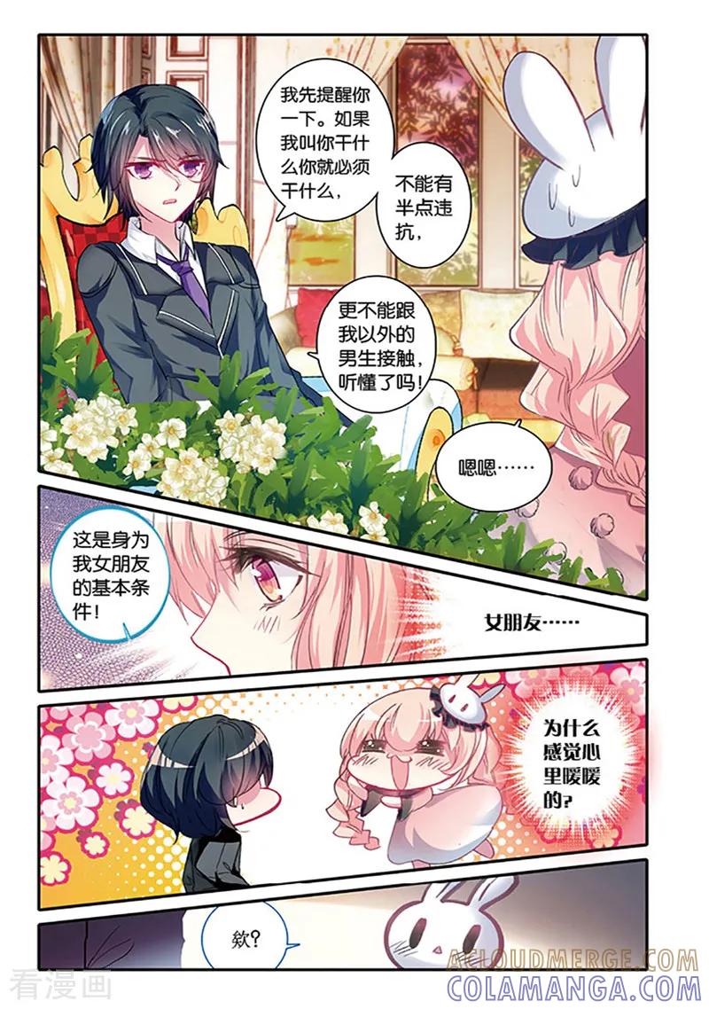 第29话来自摄影部的问候2-101宠物恋人-漫工厂（第2张）