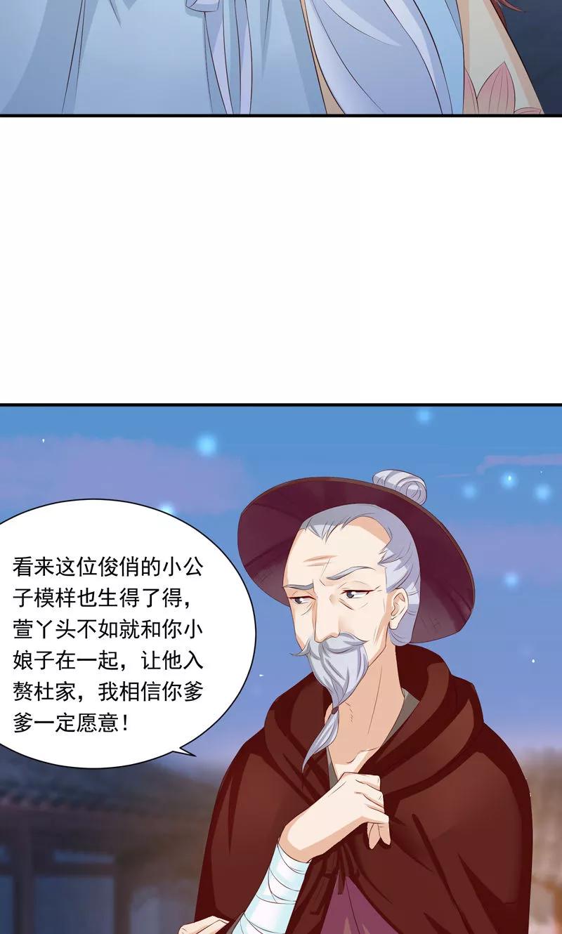 第21话空降老顽童-武林萌主-阿里文学 漫悠悠工作室（第12张）