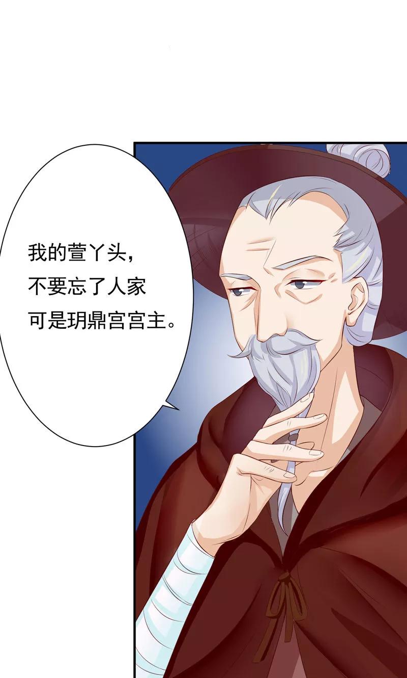 第21话空降老顽童-武林萌主-阿里文学 漫悠悠工作室（第14张）