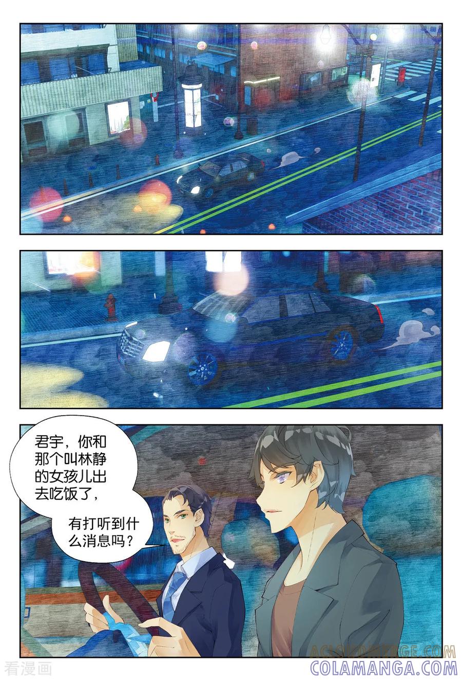 第29话黑暗天赋2-血族少女-漫工厂（第4张）