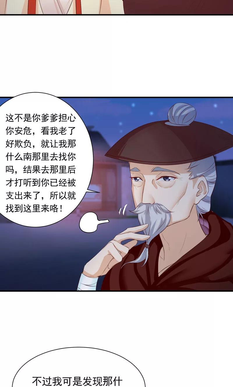 第21话空降老顽童-武林萌主-阿里文学 漫悠悠工作室（第8张）
