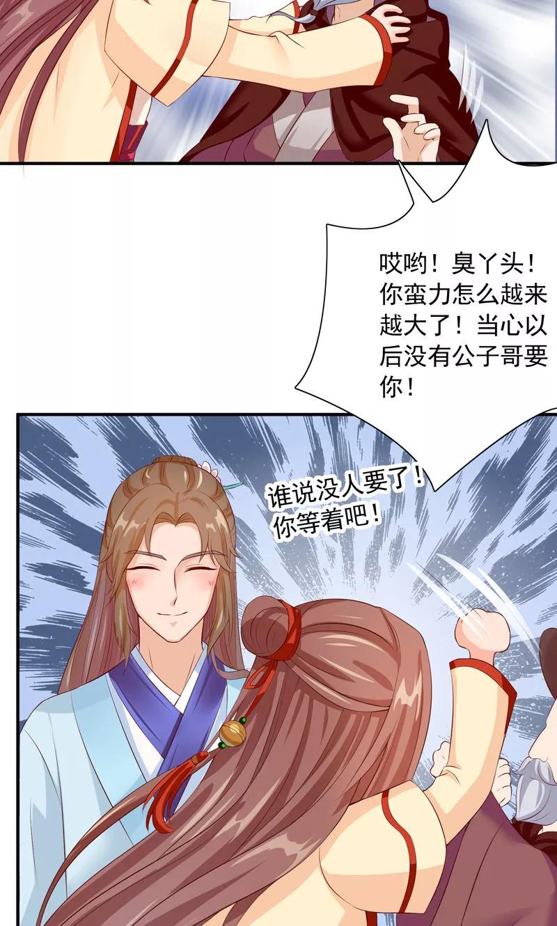 第21话空降老顽童-武林萌主-阿里文学 漫悠悠工作室（第10张）