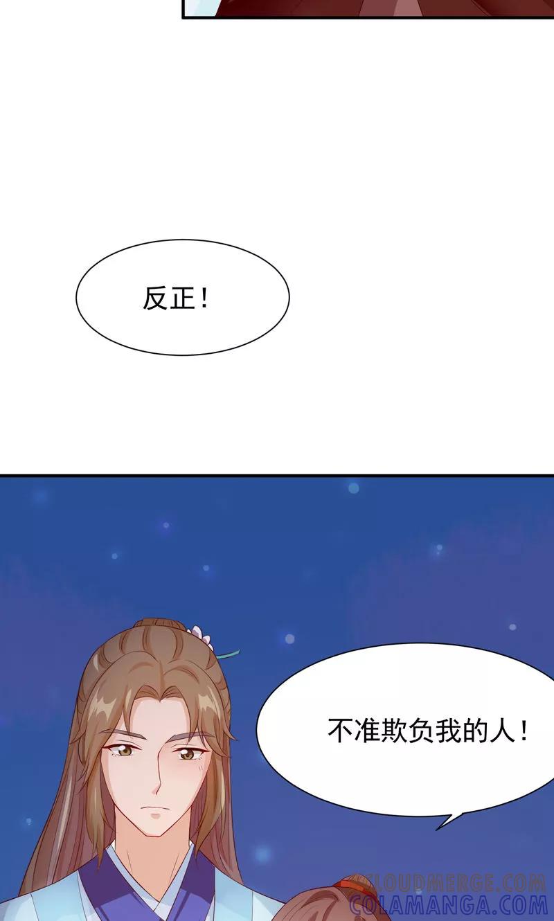 第21话空降老顽童-武林萌主-阿里文学 漫悠悠工作室（第15张）