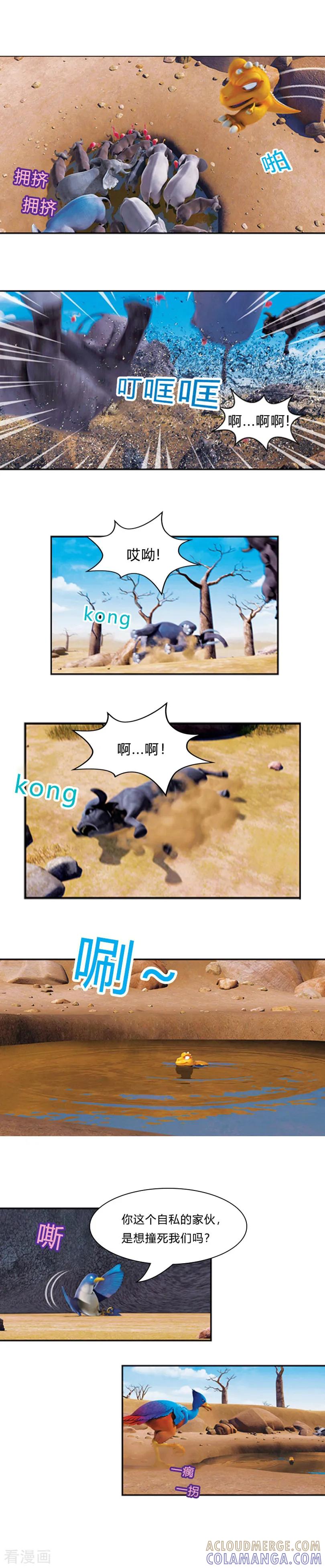 第23话特训师阿贡-阿贡-佳盛文化（第2张）