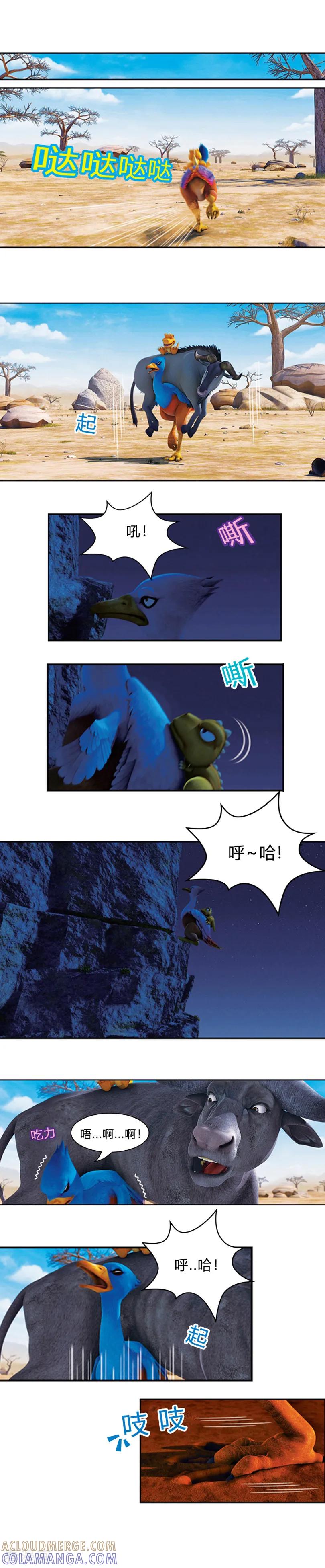 第23话特训师阿贡-阿贡-佳盛文化（第6张）