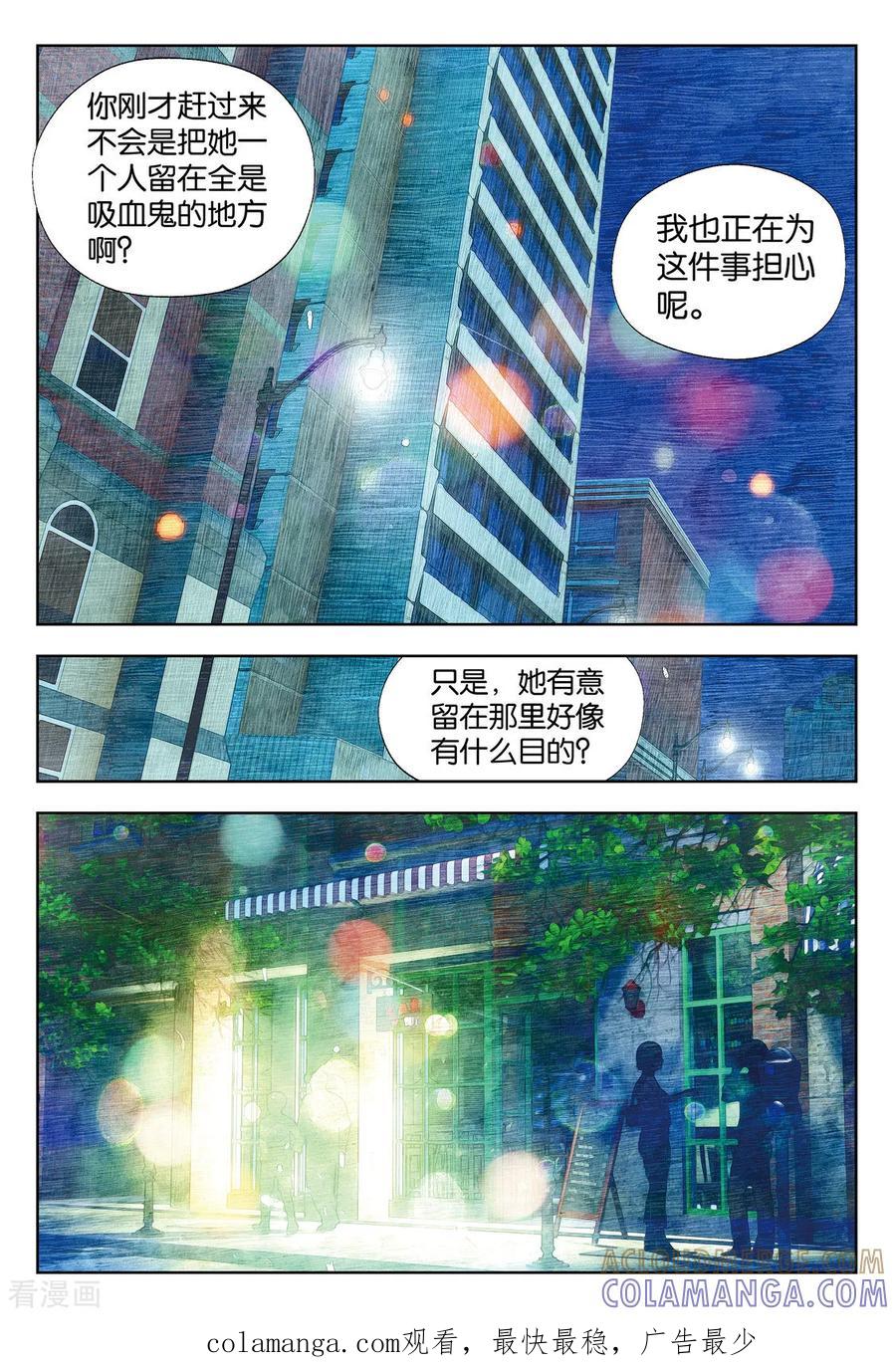 第29话黑暗天赋2-血族少女-漫工厂（第8张）