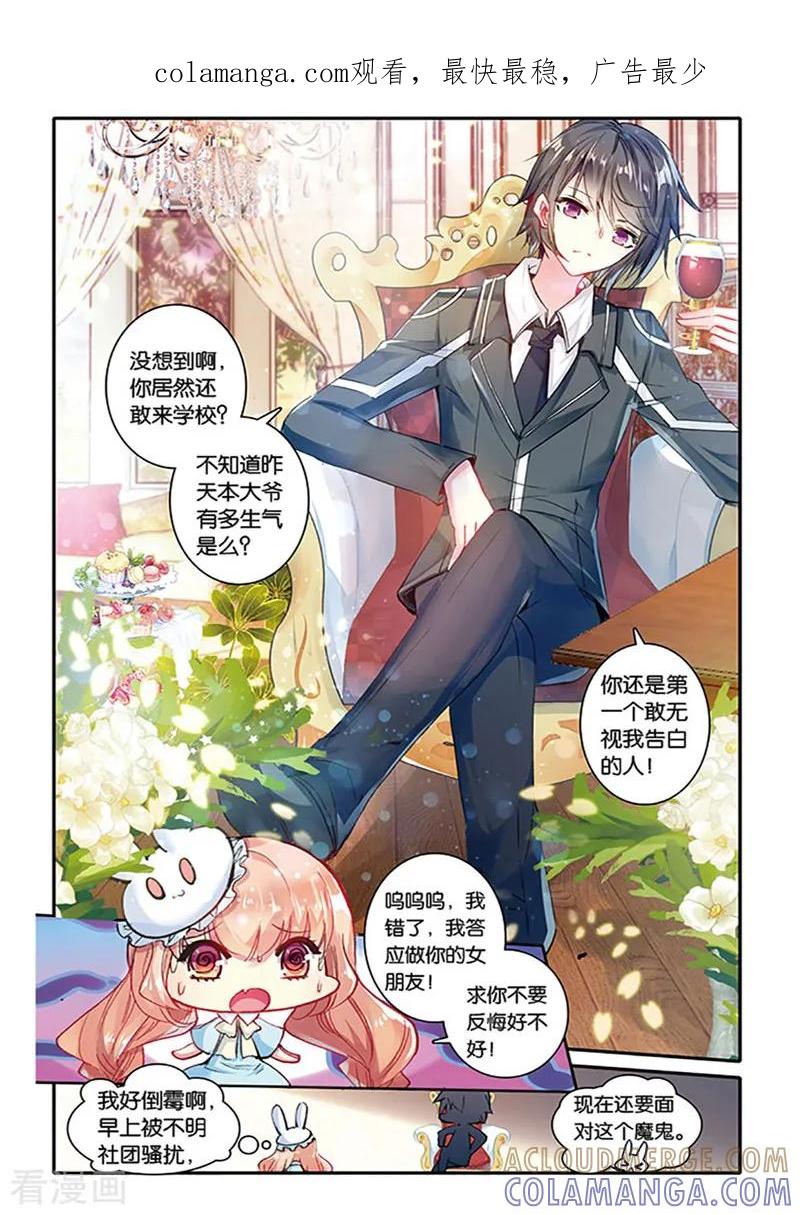 第29话来自摄影部的问候2-101宠物恋人-漫工厂（第1张）