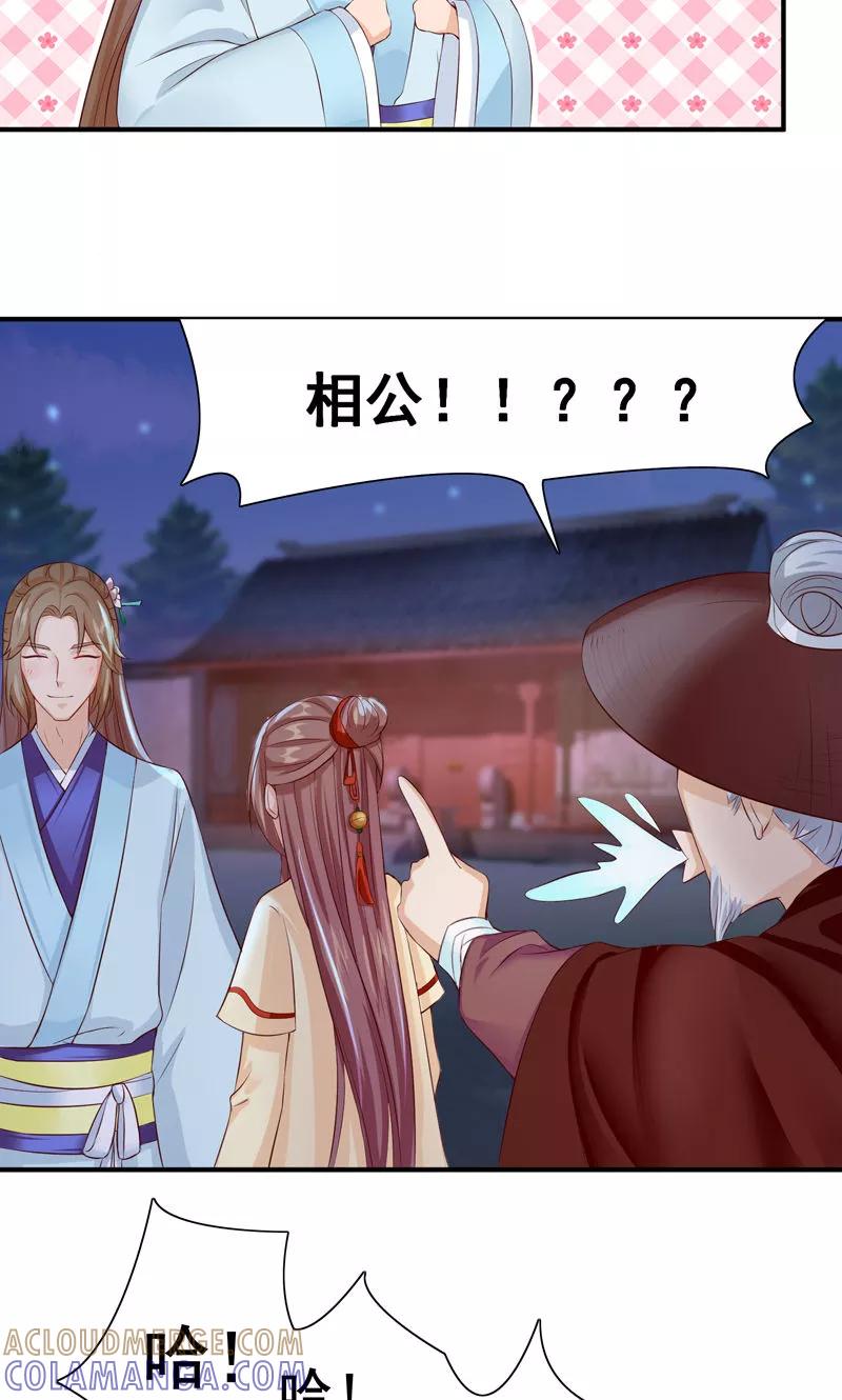 第21话空降老顽童-武林萌主-阿里文学 漫悠悠工作室（第3张）