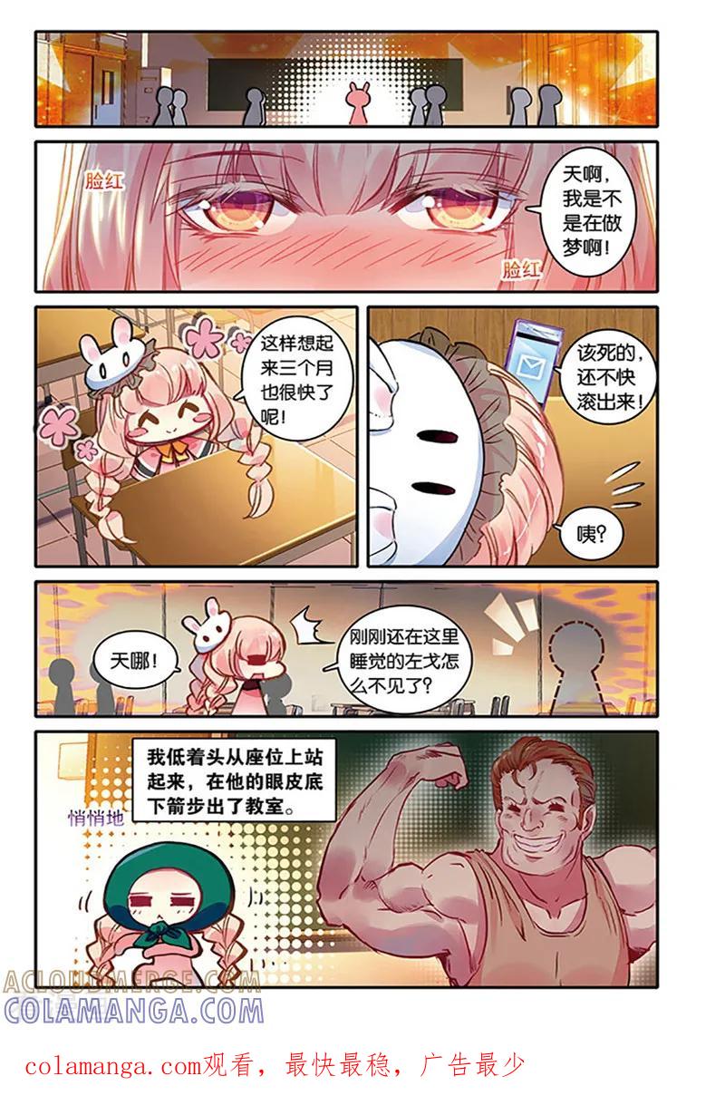 第29话来自摄影部的问候2-101宠物恋人-漫工厂（第8张）