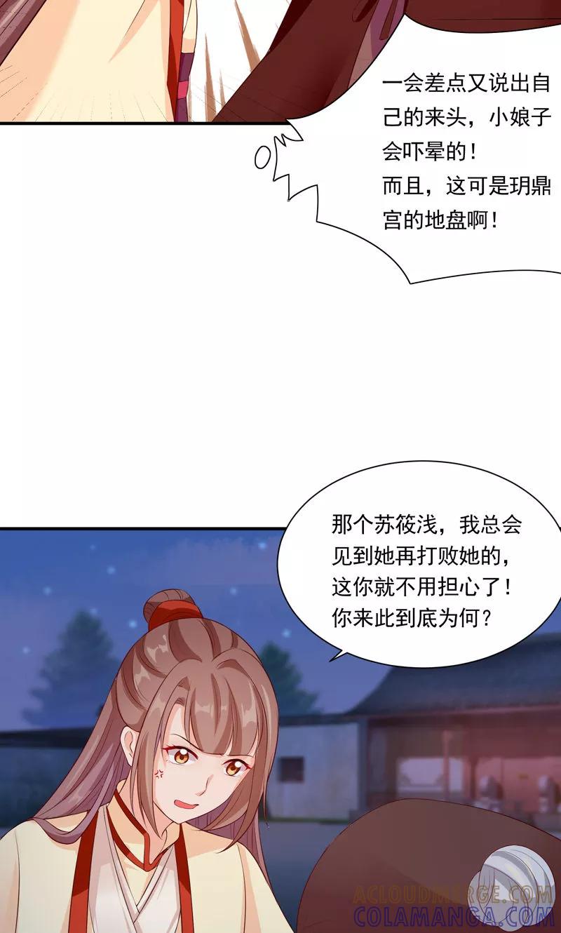第21话空降老顽童-武林萌主-阿里文学 漫悠悠工作室（第7张）