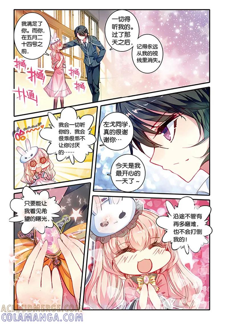 第29话来自摄影部的问候2-101宠物恋人-漫工厂（第7张）