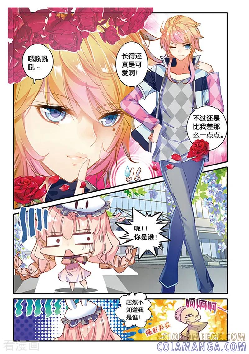 第30话来自摄影部的问候3-101宠物恋人-漫工厂（第2张）