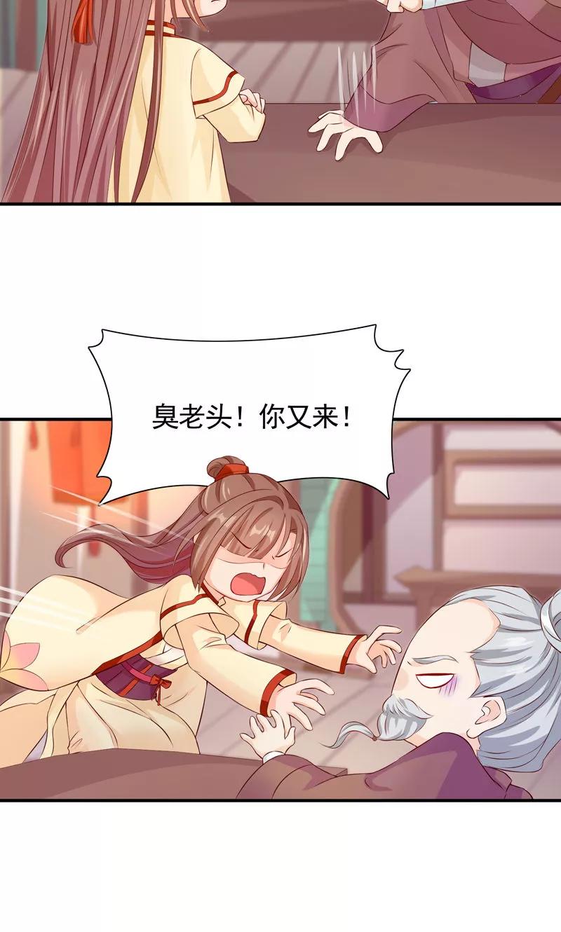 第22话我永远不会生你的气-武林萌主-阿里文学 漫悠悠工作室（第4张）