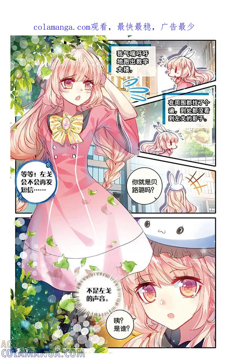 第30话来自摄影部的问候3-101宠物恋人-漫工厂（第1张）