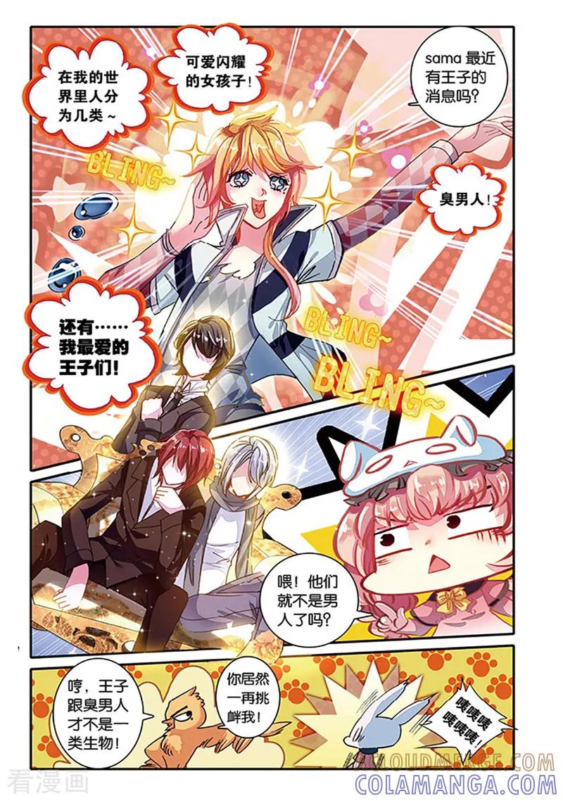 第30话来自摄影部的问候3-101宠物恋人-漫工厂（第4张）