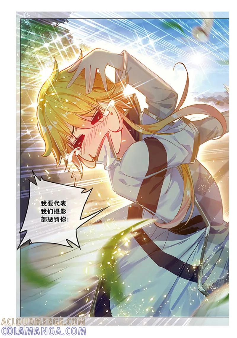 第30话来自摄影部的问候3-101宠物恋人-漫工厂（第5张）