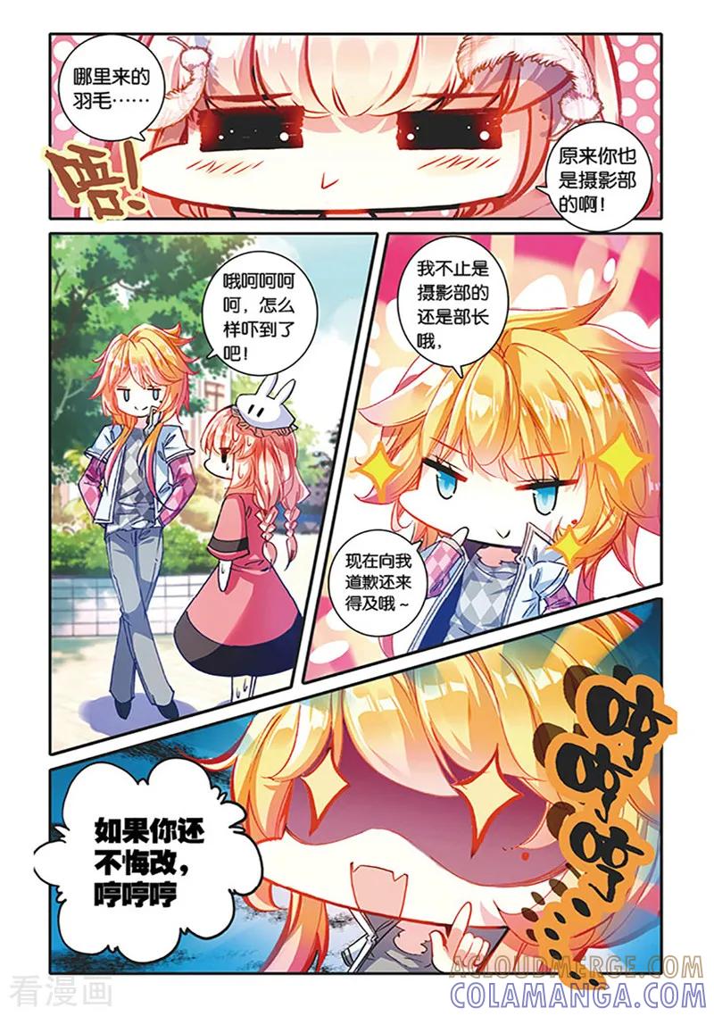 第30话来自摄影部的问候3-101宠物恋人-漫工厂（第7张）