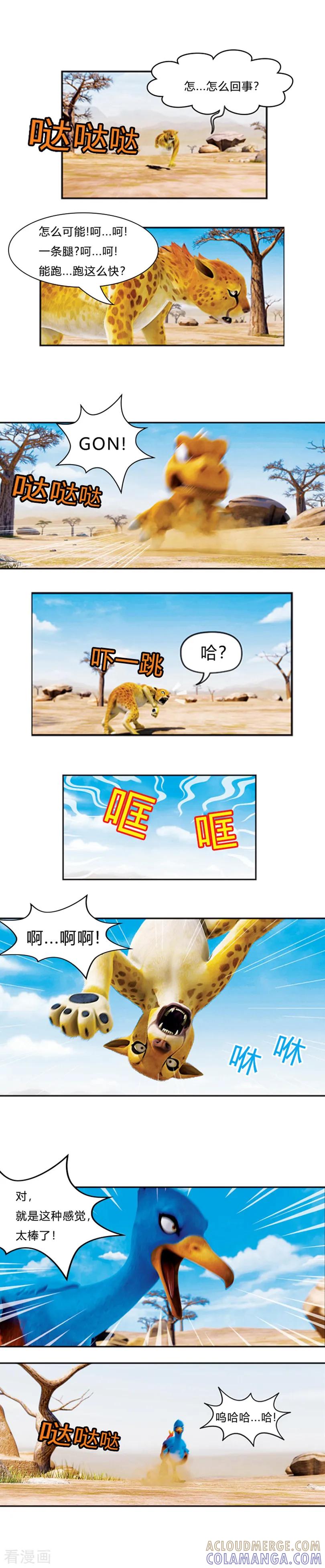 第24话再次奔跑-阿贡-佳盛文化（第3张）