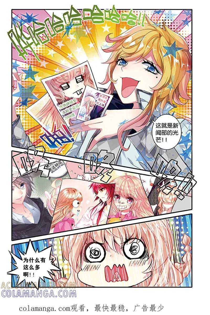 第30话来自摄影部的问候3-101宠物恋人-漫工厂（第8张）