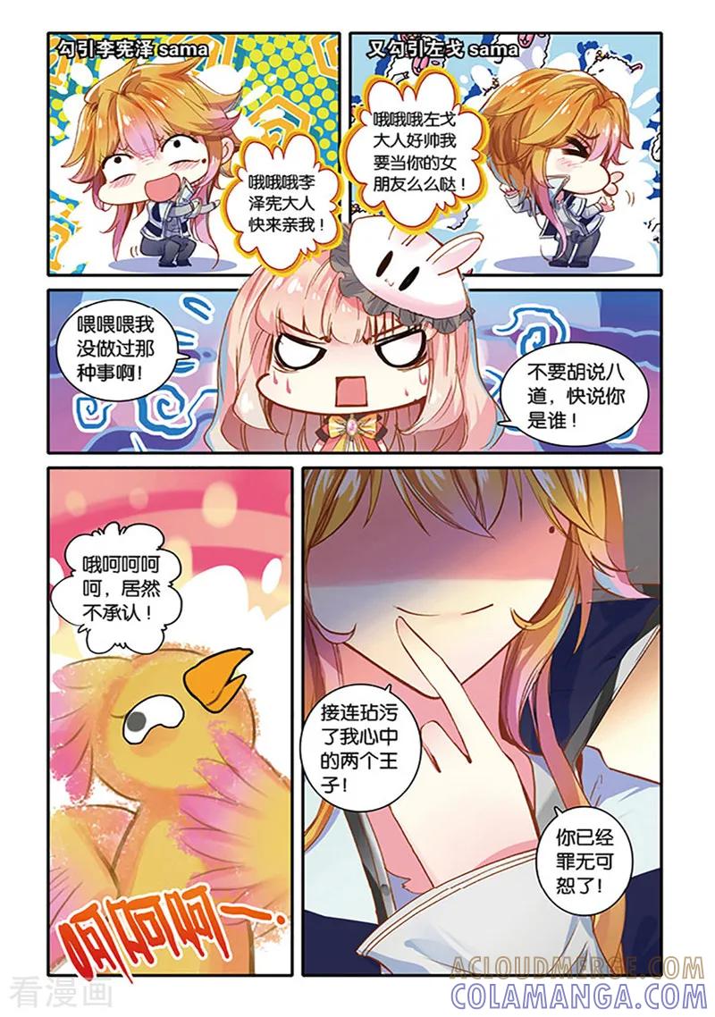 第30话来自摄影部的问候3-101宠物恋人-漫工厂（第3张）