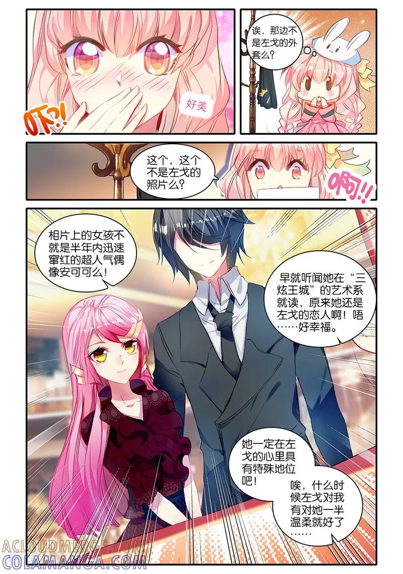 第31话越陷越深1-101宠物恋人-漫工厂（第6张）